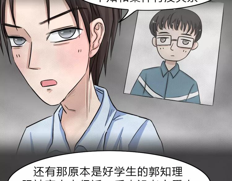 第13话 恶果（四）42