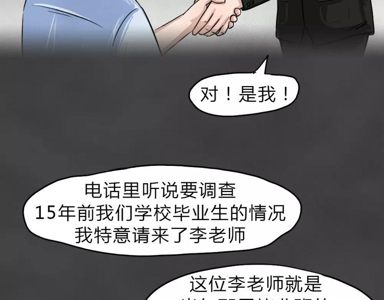 第13话 恶果（四）6