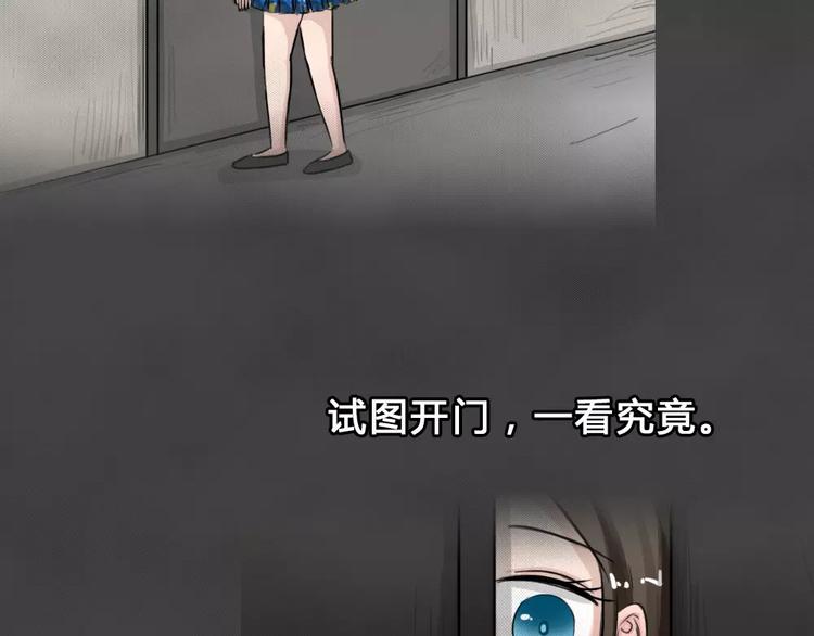 第18话 金钱陷阱（三）69