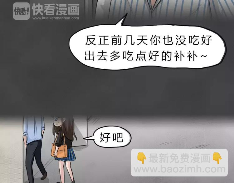 第21话 黑市（一）48