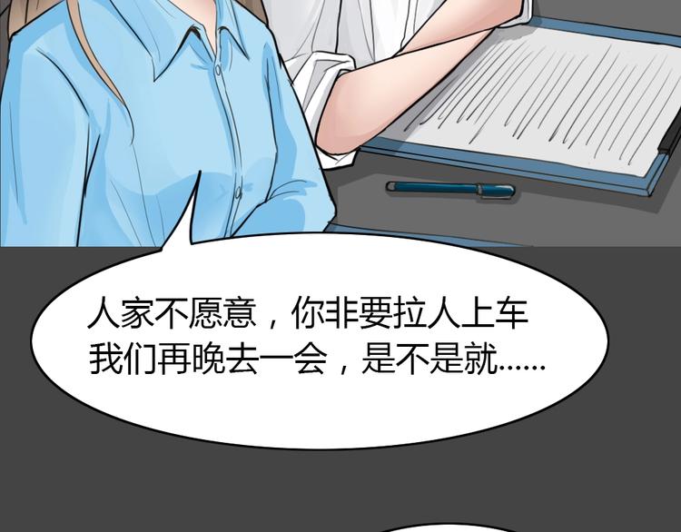 第19话 情感深渊238