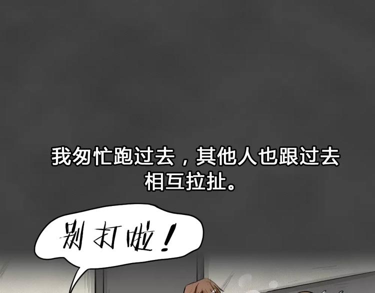 第20话 金钱陷阱（五）11