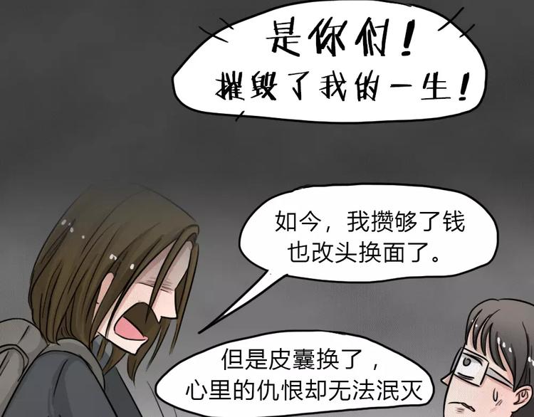 第14话 恶果（五）58
