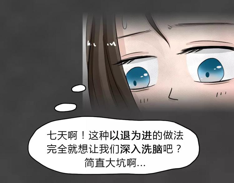 第18话 金钱陷阱（三）41