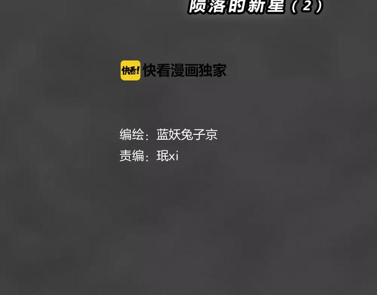 第6话 陨落的新星214