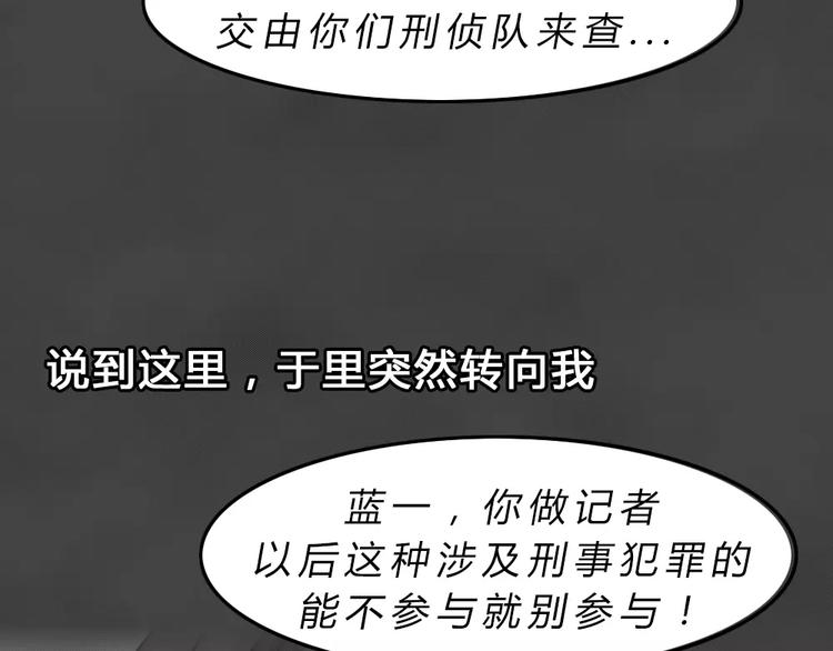 第21话 黑市（一）63