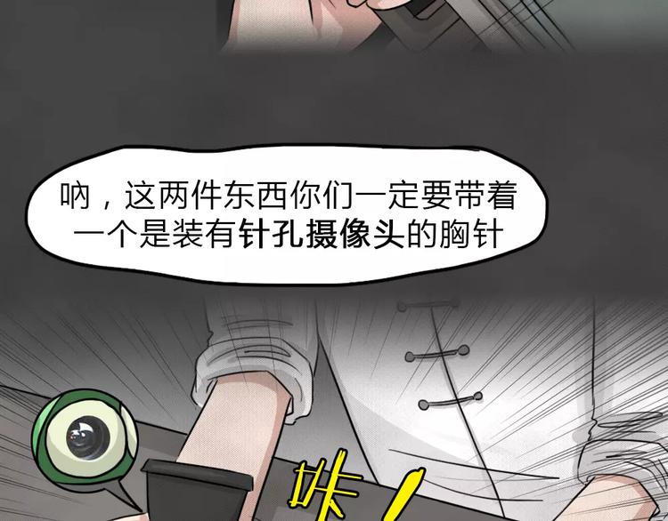 第16话 金钱陷阱（一）43
