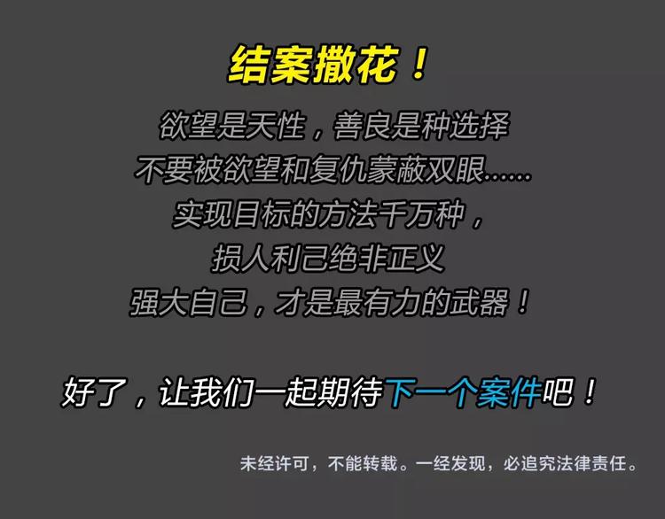 幽蓝白日梦 第11话校园迷案7109