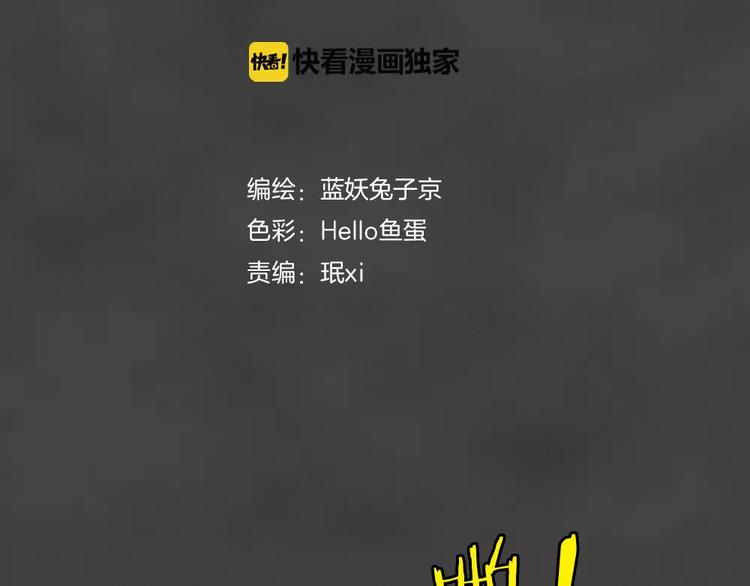 第19话 金钱陷阱（四）22