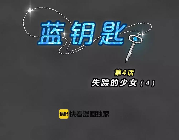 第4话 失踪的少女411