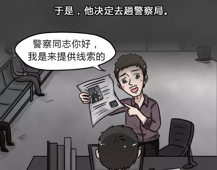 第11话 恶果（二）7