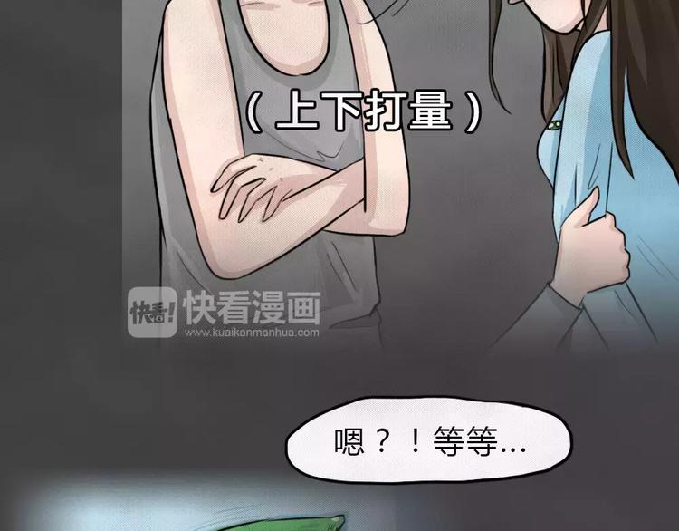 第19话 金钱陷阱（四）76