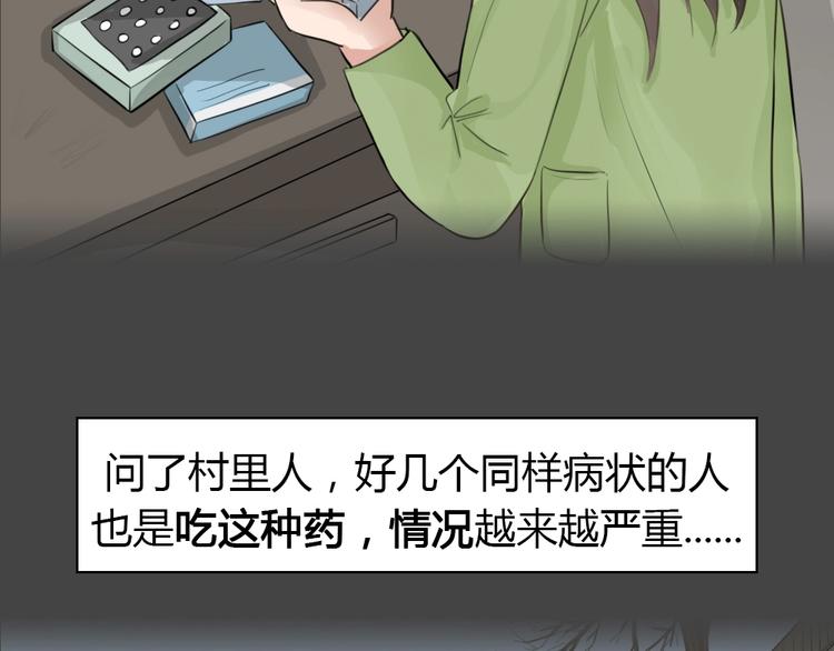 幽蓝白日梦 第11话校园迷案768