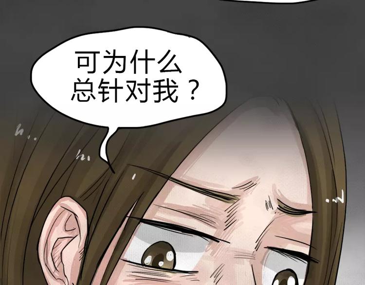 第15话 恶果（六）23