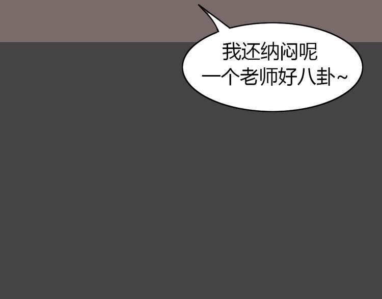 幽蓝白日梦 第9话 校园迷案528
