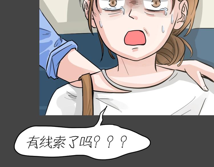 第25话 被剥夺的爱141
