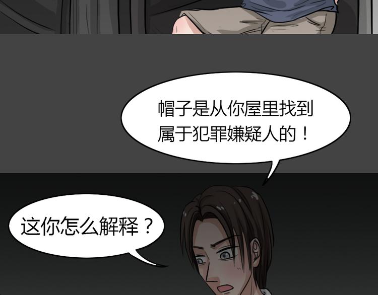 幽蓝白日梦 第3话 引狼入室35