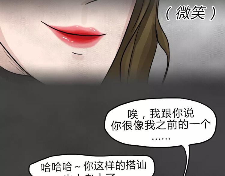 第10话 恶果（一）12