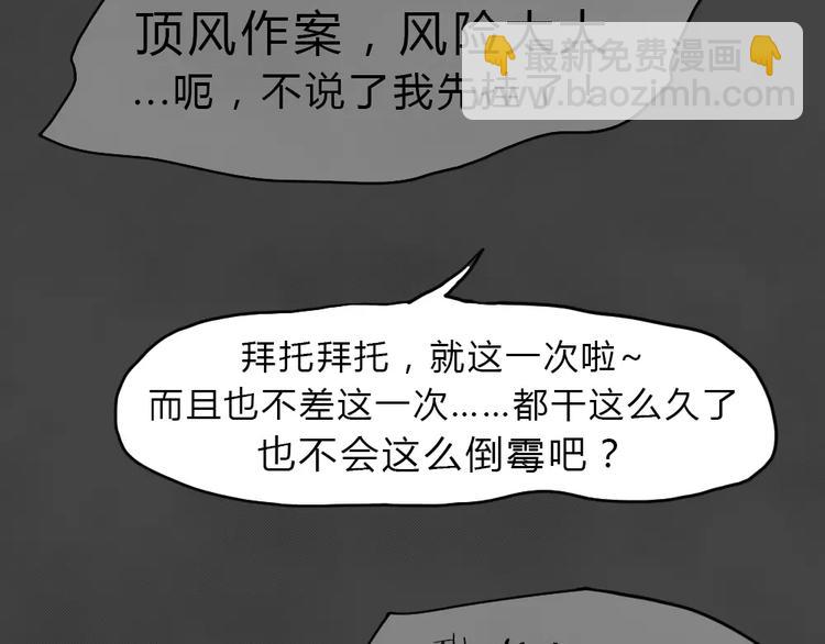 第25话 黑市（五）7