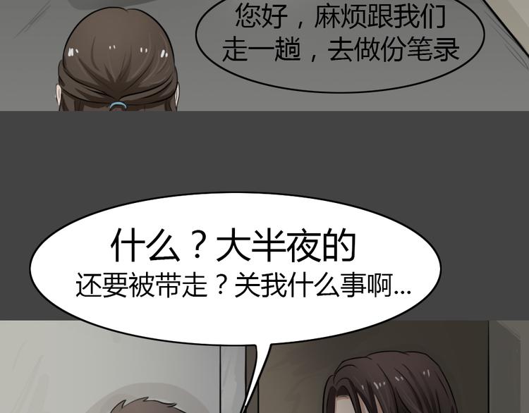 幽蓝白日梦 第2话 引狼入室249