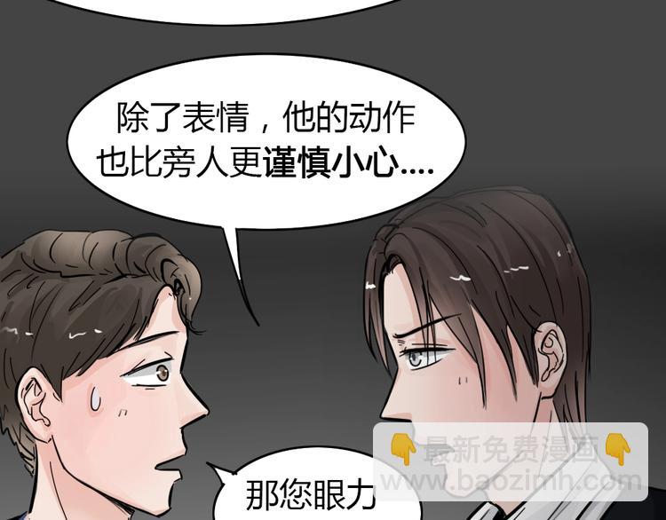 第36话 被剥夺的爱（完）58