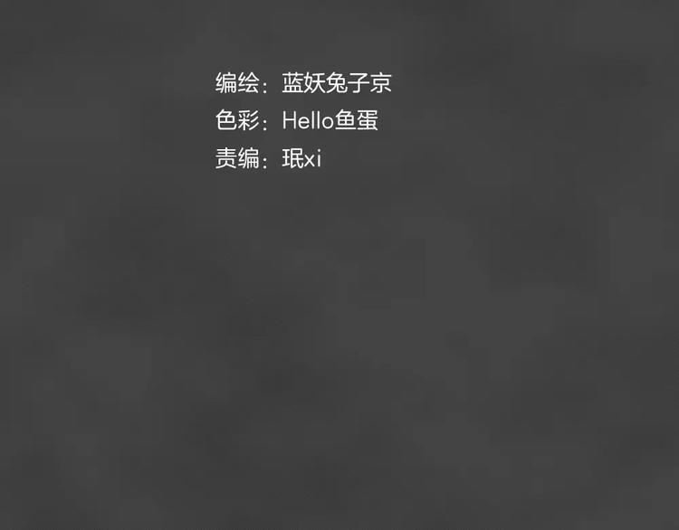 第13话 恶果（四）16