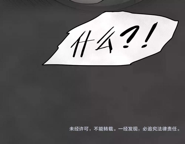 第19话 金钱陷阱（四）79