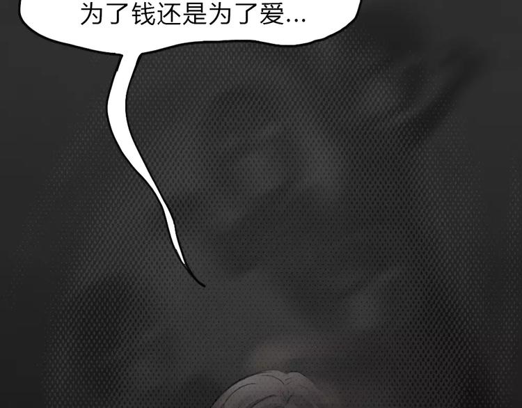 完结篇 黑市（六）69