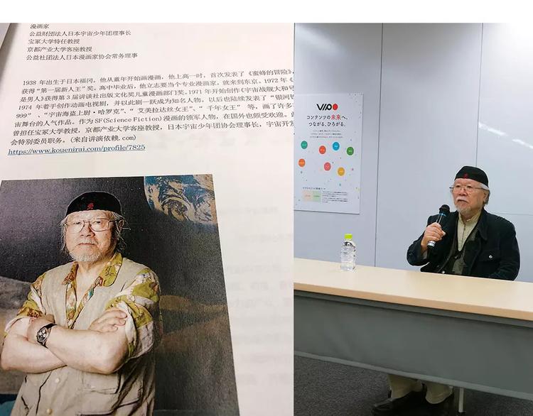 请假条之日本行33