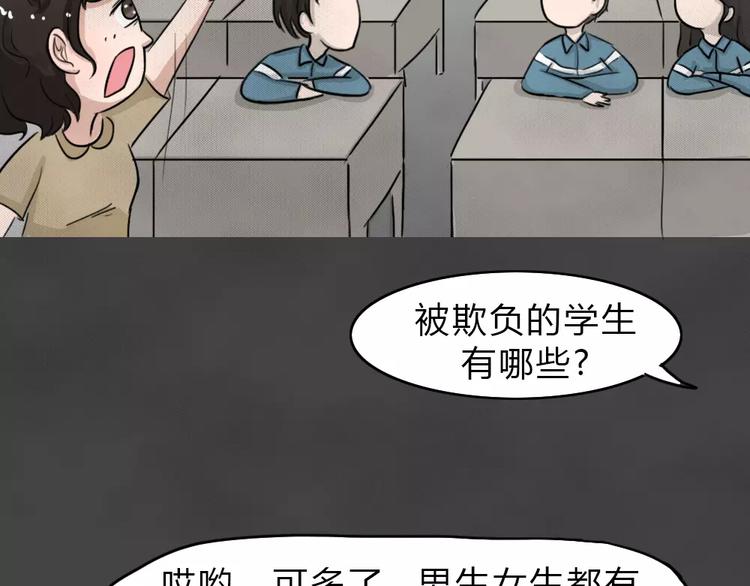 第13话 恶果（四）26