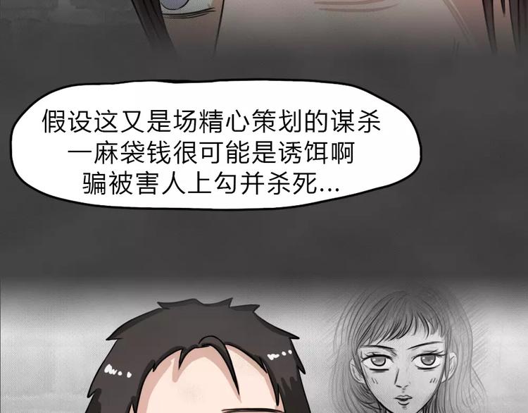 第12话 恶果（三）52