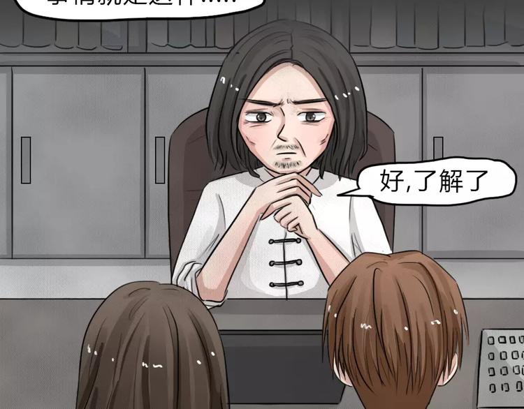 第16话 金钱陷阱（一）36