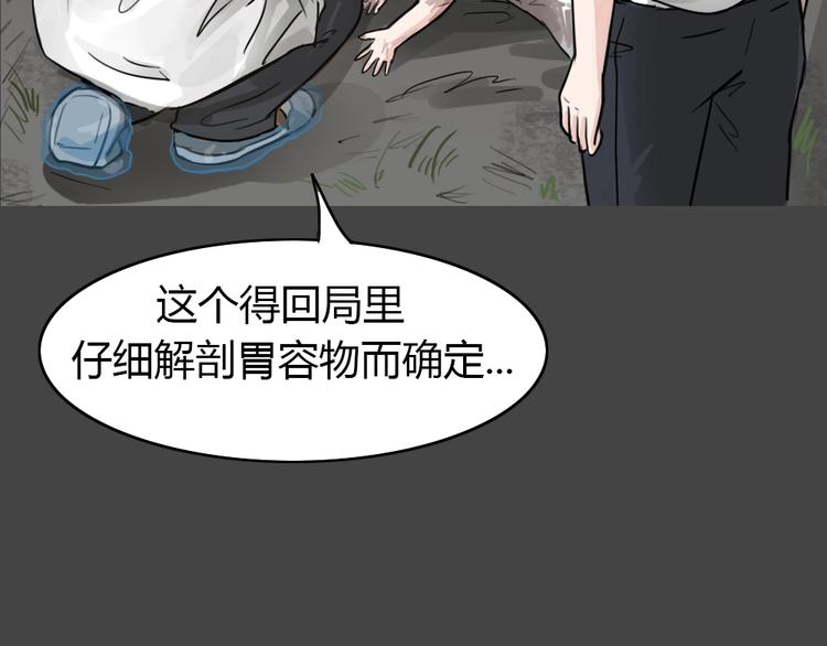 第26话 被剥夺的爱241