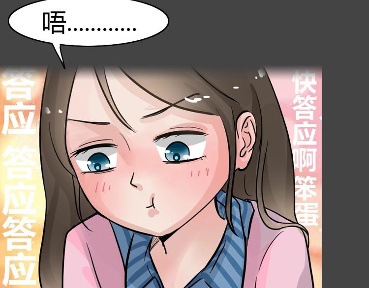 第36话 被剥夺的爱（完）77