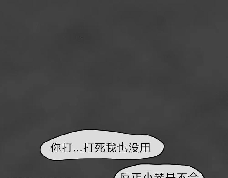 第14话 恶果（五）37