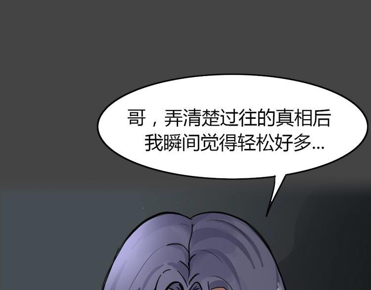 第36话 被剥夺的爱（完）91