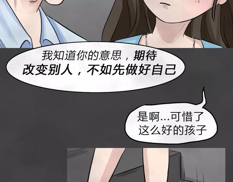 第15话 恶果（六）58