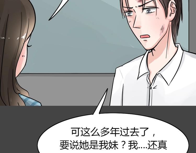 第34话 被剥夺的爱1052