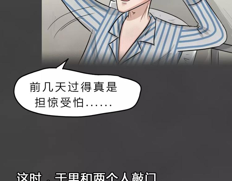 第21话 黑市（一）27