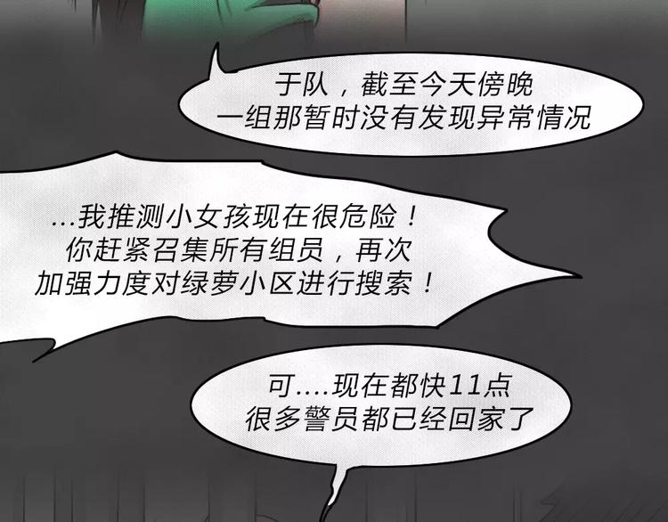 第3话 失踪的少女314