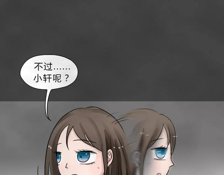第2话 失踪的少女245