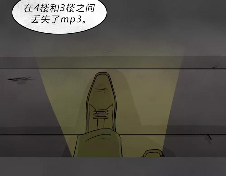 第3话 失踪的少女36