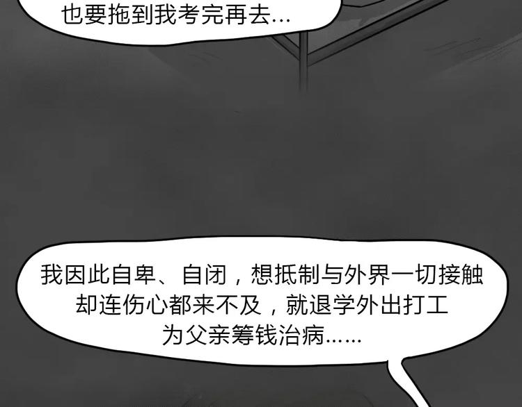 第14话 恶果（五）54