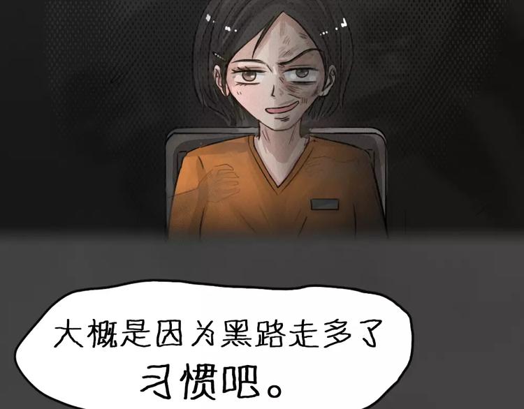 完结篇 黑市（六）70