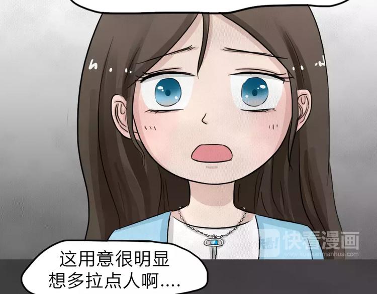 第16话 金钱陷阱（一）39