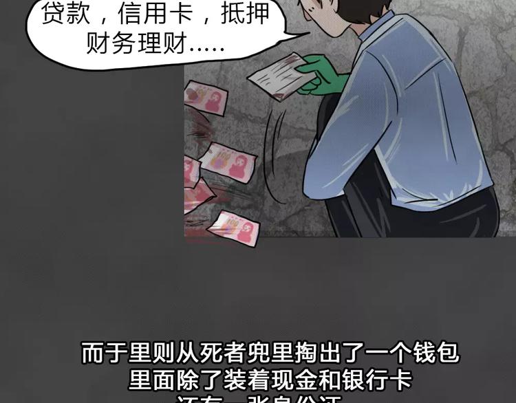 第12话 恶果（三）57