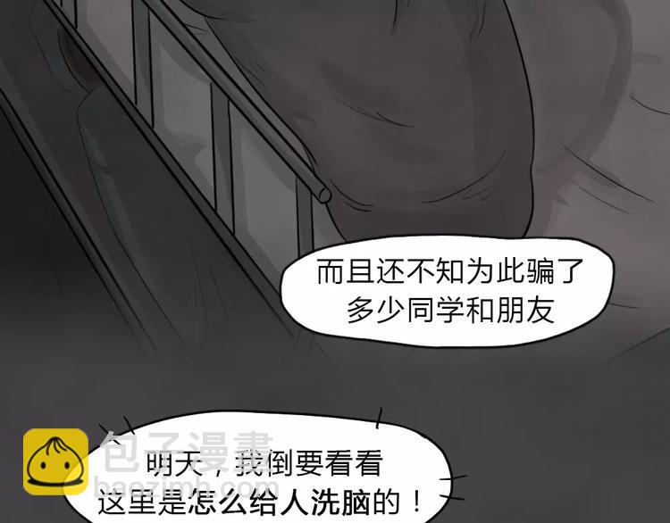 第18话 金钱陷阱（三）2