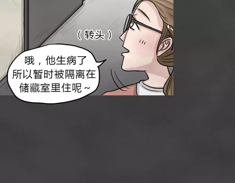 第17话 金钱陷阱（二）61