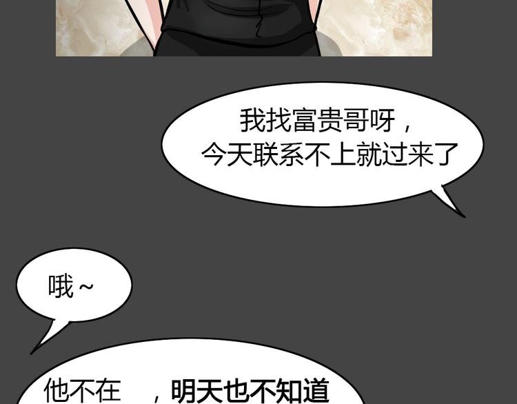第28话 被剥夺的爱434