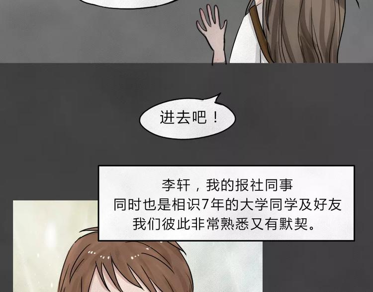 第1话 失踪的少女78